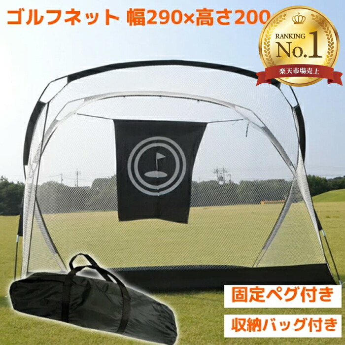 ＼6月9日バス発着場5倍+押さえるクーポン券+39店2倍!!／ ゴルフサイバー空間 訓練を受ける用 大型ゴルフ訓練を受けるサイバー空間 納める御徒面子付き添い人！GOLF golf ゴルフ 訓練を受ける 形づくる サイバー空間 貨物輸送無料\u003cBR\u003e###ゴルフサイバー空間GN007###