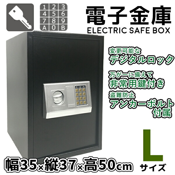 金庫 家庭用 テンキー おしゃれ 鍵付き 電子金庫 コンパクト 家庭用金庫 送料無料 防犯金庫 保管庫 防犯 盗難防止 電子ロック デジタル金庫 コンパクト 暗証番号 アンカーボルト付き 鍵付き Lサイズ 送料無料 お宝プライス テンキー金庫s 50d お宝ワールド金庫 金庫 家庭用 テンキー おしゃれ 鍵付き 電子金庫 コンパクト 家庭用金庫 送料無料 防犯金庫 保管庫 防犯 盗難防止 電子ロック デジタル金庫 コンパクト 暗証番号 アンカーボルト付き 鍵付き Lサイズ 送料無料 お宝プライス テンキー金庫s 50d お宝ワールド金庫