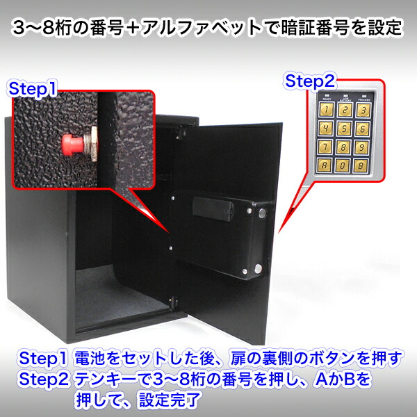 金庫 家庭用 テンキー おしゃれ 鍵付き 電子金庫 コンパクト 家庭用金庫 送料無料 防犯金庫 保管庫 防犯 盗難防止 電子ロック デジタル金庫 コンパクト 暗証番号 アンカーボルト付き 鍵付き Lサイズ 送料無料 お宝プライス テンキー金庫s 50d お宝ワールド金庫