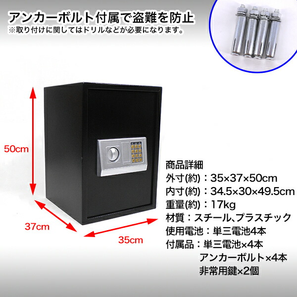 金庫 家庭用 テンキー おしゃれ 鍵付き 電子金庫 コンパクト 家庭用金庫 送料無料 防犯金庫 保管庫 防犯 盗難防止 電子ロック デジタル金庫 コンパクト 暗証番号 アンカーボルト付き 鍵付き Lサイズ 送料無料 お宝プライス テンキー金庫s 50d お宝ワールド金庫