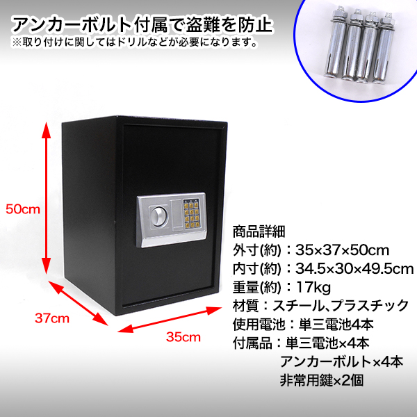 金庫 家庭用 テンキー おしゃれ 鍵付き 電子金庫 コンパクト 家庭用金庫 送料無料 防犯金庫 保管庫 防犯 盗難防止 電子ロック デジタル金庫 コンパクト 暗証番号 アンカーボルト付き 鍵付き Lサイズ 送料無料 お宝プライス テンキー金庫s 50d お宝ワールド金庫 金庫 家庭用 テンキー おしゃれ 鍵付き 電子金庫 コンパクト 家庭用金庫 送料無料 防犯金庫 保管庫 防犯 盗難防止 電子ロック デジタル金庫 コンパクト 暗証番号 アンカーボルト付き 鍵付き Lサイズ 送料無料 お宝プライス テンキー金庫s 50d お宝ワールド金庫