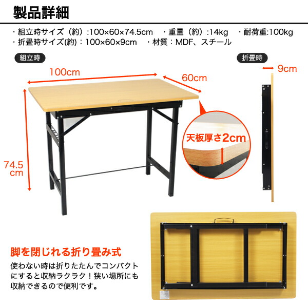 【楽天市場】ワークテーブル 作業台 テーブル 簡易テーブル ワークベンチ 作業机 頑丈 木製 幅100cm 耐荷重100kg 折り畳み式 工作