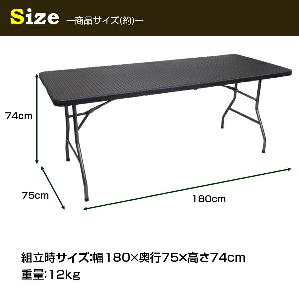 【楽天市場】ラタン調 ガーデンテーブル アウトドアテーブル ダイニングテーブル 折り畳み式 頑丈 大型180cm 防水 長テーブル ガーデン