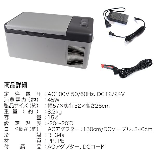 冷蔵氷結ウエアハウス 15l 車載使い処 世帯用 冷蔵庫 冷凍庫 保冷庫 コンセント 葉巻タバコ ワット数 Ac Dc 12v 24v Ac100v 15リットル 貨物輸送無料 お重宝定価 ポータブル冷蔵庫c15 Eastjob Pl