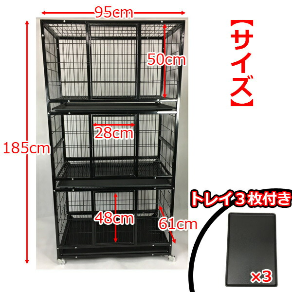 沸騰ブラドン 多頭飼い 3段 頑丈 犬舎 大型 ゲージscgr黒 お宝ワールドペットケージ おしゃれ 3段 猫 ケージ 脱走防止 大型 シンプル ペットケージ キャットケージ スチール製 キャットゲージ 大型 三段マンション キャスター ペットホテル 業務用 送料無料