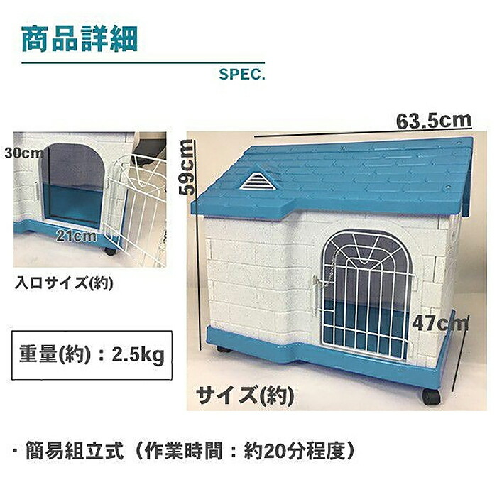 犬小屋 ペットハウス プラスチック製 キャスター付き ペットゲージ オシャレ ボブハウス ペットハウス ペットサークル 送料無料 お宝プライス 犬小屋085 Napierprison Com
