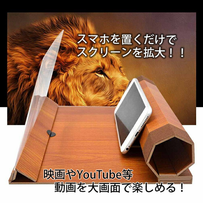 本物の スマホ 拡大鏡 スマホ拡大鏡 12インチ 拡大レンズ 3倍 4倍 携帯スクリーン スクリーン拡大鏡 スクリーン スマホスクリーン スマホスタンド スタンドルーペ 画面拡大 Iphone Android 動画 ゲーム 映画 アニメ 送料無料 拡大鏡jpmfdq Hm Www Paseoms Com