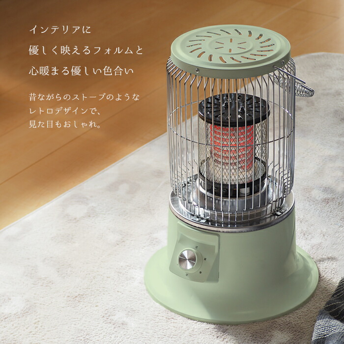 電気ストーブ 電気ヒーター 2段階調整 360度加熱 ヴィンテージ