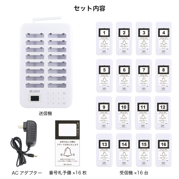 ゲストページャー 16台 呼び出しベル 呼び出しチャイム 工事不要 fkip