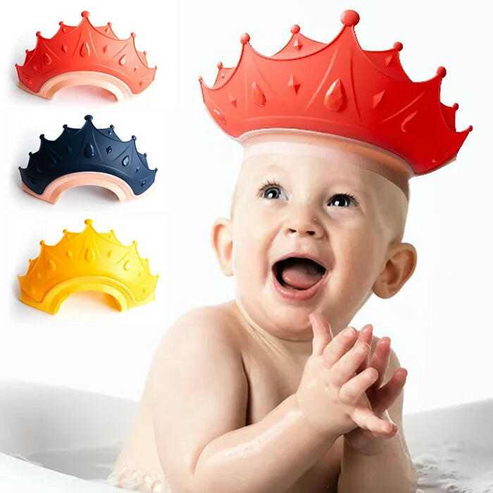 【楽天市場】シャンプーハット 子供用 シャンプーキャップ ベビー用 シャワーハット 防水 シャワーキャップ サイズ調節可能 ワンタッチ装着 シャワー ハット イヤーガード 子供 赤ちゃん 幼児