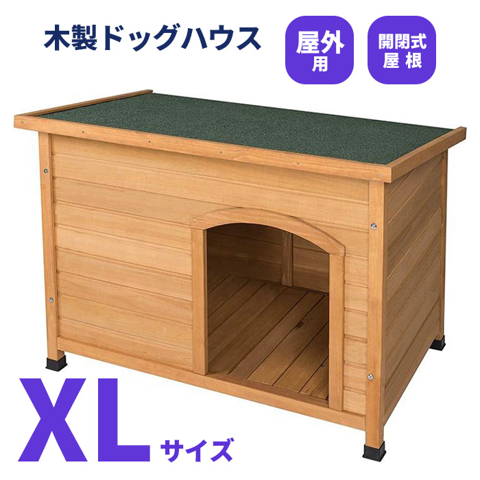 楽天市場】犬小屋 犬舎 ドッグハウス 平屋根 木製 XLサイズ 中型犬