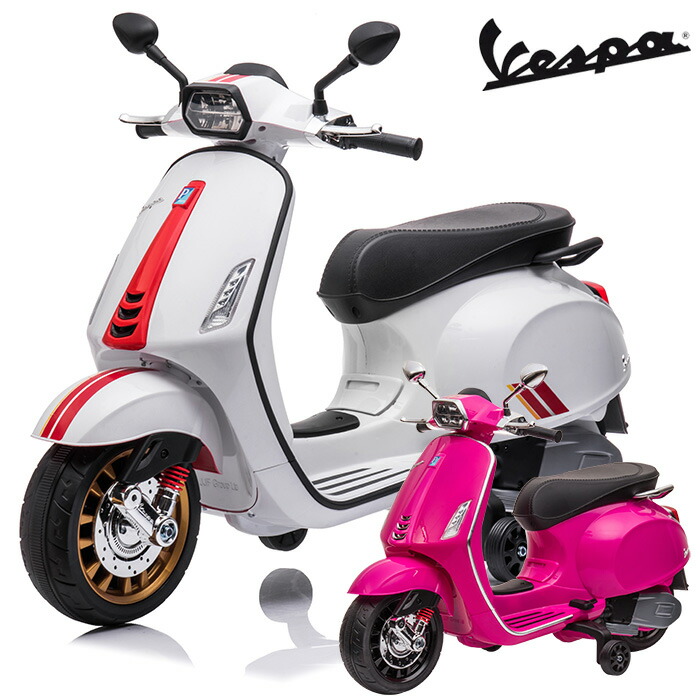 vespa PX150 子供用電動バイク