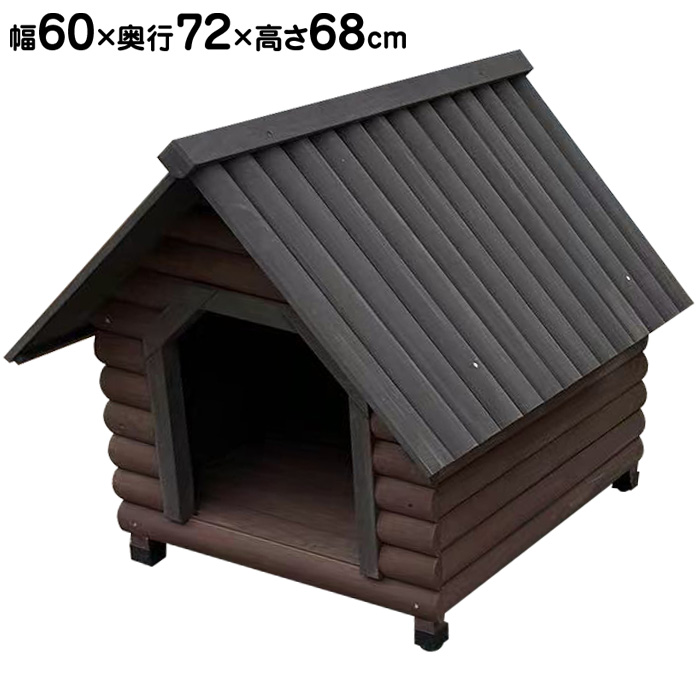楽天市場】犬小屋 犬舎 ドッグハウス 平屋根 木製 XLサイズ 中型犬