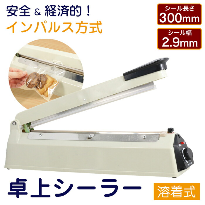 名入れ無料】 卓上プラスチックフィルムシーラー MIKUNI FR-400LY 40cm 