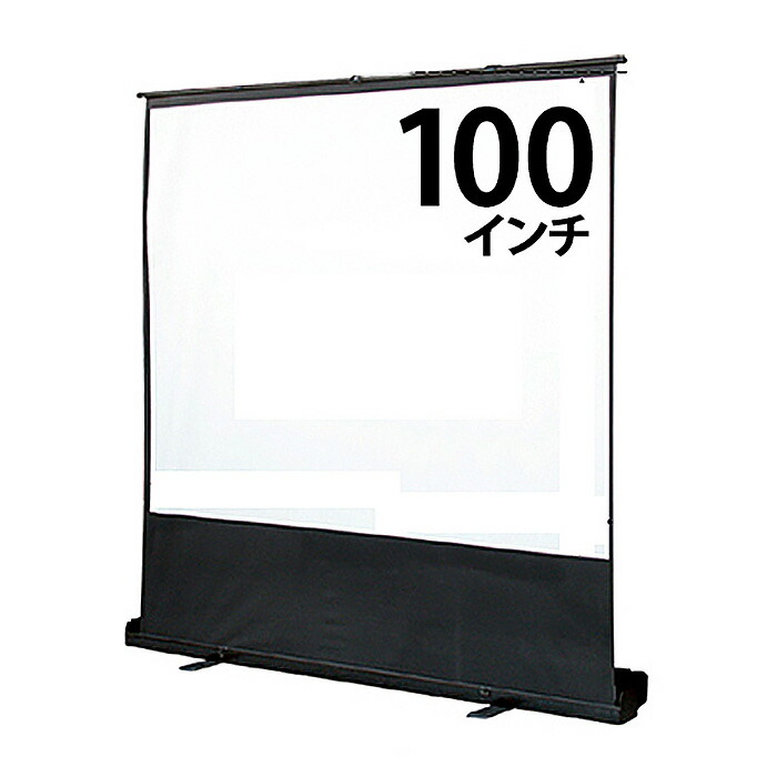 楽天市場】プロジェクタースクリーン 100インチ 4：3 大型スクリーン