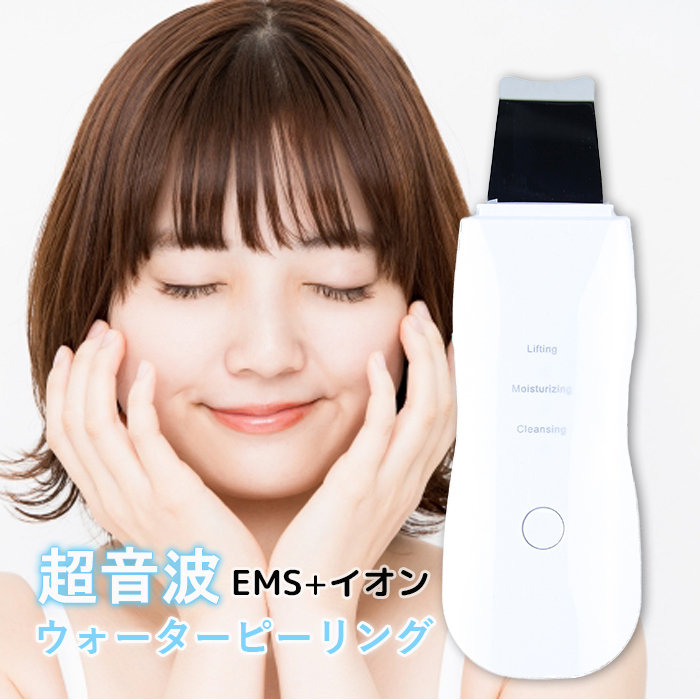 楽天市場 ウォーターピーリング 美顔器 Ems リフトアップ クレンジング 毛穴ケア 化粧水 浸透 洗顔 ニキビ ケア 肌荒れ 頬 フェイスライン たるみ 改善 対策 黒ずみ 角質 角栓 除去 保湿 イオン 導入 超音波 送料無料 ピーリング15 お宝ワールド