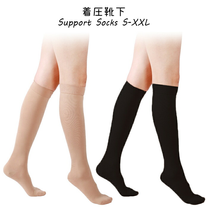 着圧ソックス ハイソックス 強圧 美脚 スリム 【メーカー包装済】 足首 ふくらはぎ はり むくみ 加圧ソックス 女性用 レディース ###靴下### 送料無料 ソックス 弾性ストッキング 2021新作モデル 靴下 ケア