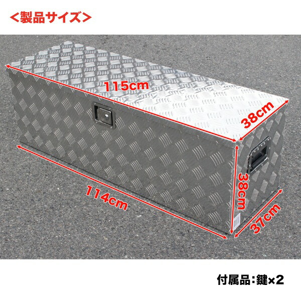アルミ工具箱 丈夫なアルミチェッカー仕様 ツールボックス 工具箱 工具箱 収納ボックス 工具箱 工具収納 工具ボックス トラック荷台箱 道具箱 工具入れ ツールボックス 工具セット アルミ工具箱 トラック荷台箱 トラック 軽トラ 荷台箱 保管箱 収納 アルミボックス 収納 アルミ工具箱 丈夫なアルミチェッカー仕様 ツールボックス 工具箱 工具箱 収納ボックス 工具箱 工具収納 工具ボックス トラック荷台箱 道具箱 工具入れ ツールボックス 工具セット アルミ工具箱 トラック荷台箱 トラック 軽トラ 荷台箱 保管箱 収納 アルミボックス 収納