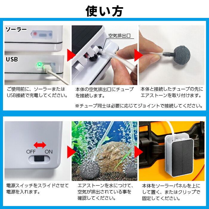 ソーラー充電式 エアポンプ エアーポンプ 空気ポンプ 生活防水 酸素 小型 アウトドア 送料無料 太陽光充電 蓄電 バッテリー 静音 ソーラー 電動 水槽用 携帯 ポンプban Ap002 釣り エアレーション ブクブク クーラーボックス ポンプ 金魚 Usb ぶくぶく お得クーポン