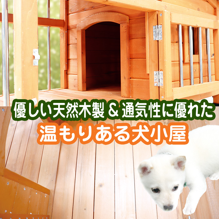 犬小屋 22 新型 サークル犬舎 犬舎 大型 屋外ハウス 木製 お庭用 外飼い サークル