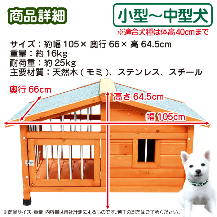 犬小屋 22 新型 サークル犬舎 犬舎 大型 屋外ハウス 木製 お庭用 外飼い サークル