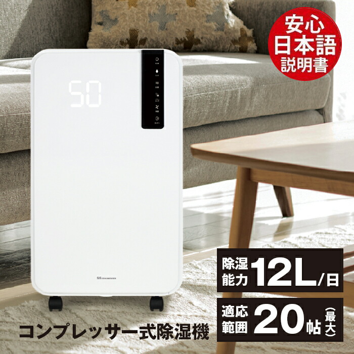 人気定番 コロナ 除湿乾燥機(木造14畳/コンクリート造28畳まで 除湿