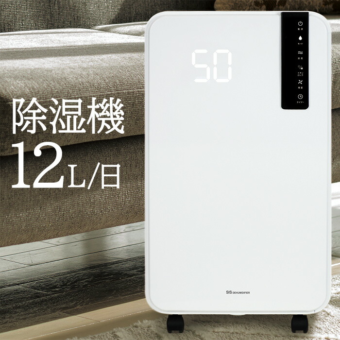 優先配送 除湿機【予約販売?5月下旬頃発送予定】コンプレッサー 12L 衣類乾燥 湿度調整 キャスター付 除湿器 部屋干し 結露対策 コンプレッサー式 省エネ 静音 パワフル 室内干し 洗濯 衣類 乾燥 強力 結露 湿気 カビ対策 梅雨 洋服 脱衣所 送料無料 ###除湿機D001G### 除湿機 優先配送 除湿機【予約販売?5月下旬頃発送予定】コンプレッサー 12L 衣類乾燥 湿度調整 キャスター付 除湿器 部屋干し 結露対策 コンプレッサー式 省エネ 静音 パワフル 室内干し 洗濯 衣類 乾燥 強力 結露 湿気 カビ対策 梅雨 洋服 脱衣所 送料無料 ###除湿機D001G### 除湿機