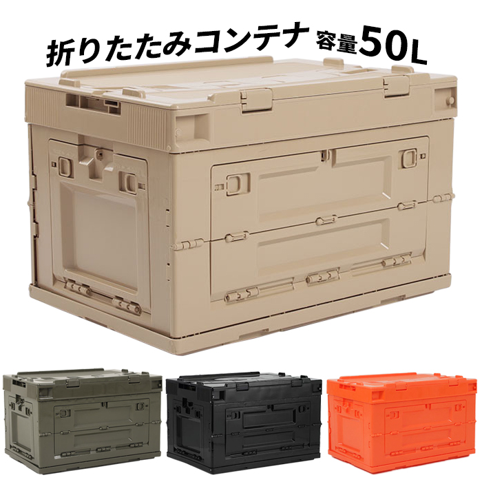 □新品□即購入OK！折り畳みコンテナボックス 50L - テーブル