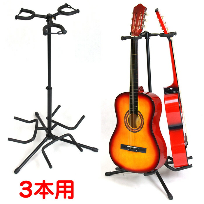 GS432B PLUS Guitar Hanger ギタースタンド ベース3本用のスタンドを購入してみた【HERCULES - GS432B PLUS