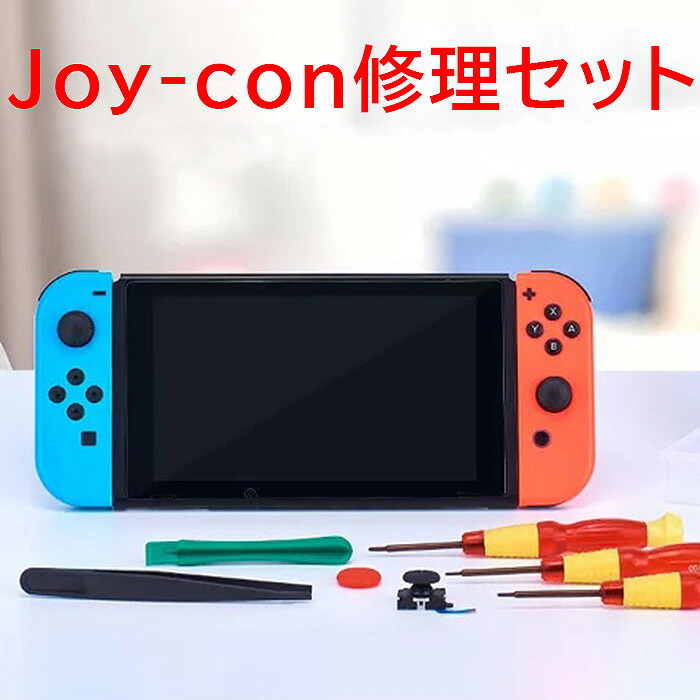 （4本セット）Nintendo ジョイコン (L)/(R) 楽天市場】Nintendo Switchのジョイコンに対応用互換ABXY方向