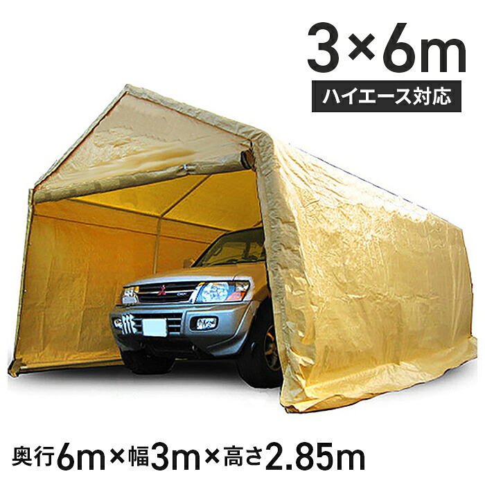 テント 車庫テント ガレージテント 3×6m ガレージテント カーポート 大型 車 駐車 スチール製 頑丈 仮設倉庫 タープテント ###車庫テント0102◇###