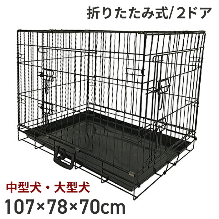 楽天市場】[5日24時間限定! 抽選で100%P還元] 【着後レビューで特典A】ペットケージ 超大型 3L 125×81×96cm ペットサークル  ペットゲージ ドッグサークル キャスター付 檻 犬小屋 イヌ 犬 ネコ 猫 送料無料 ###ゲージA306### : お宝ワールド