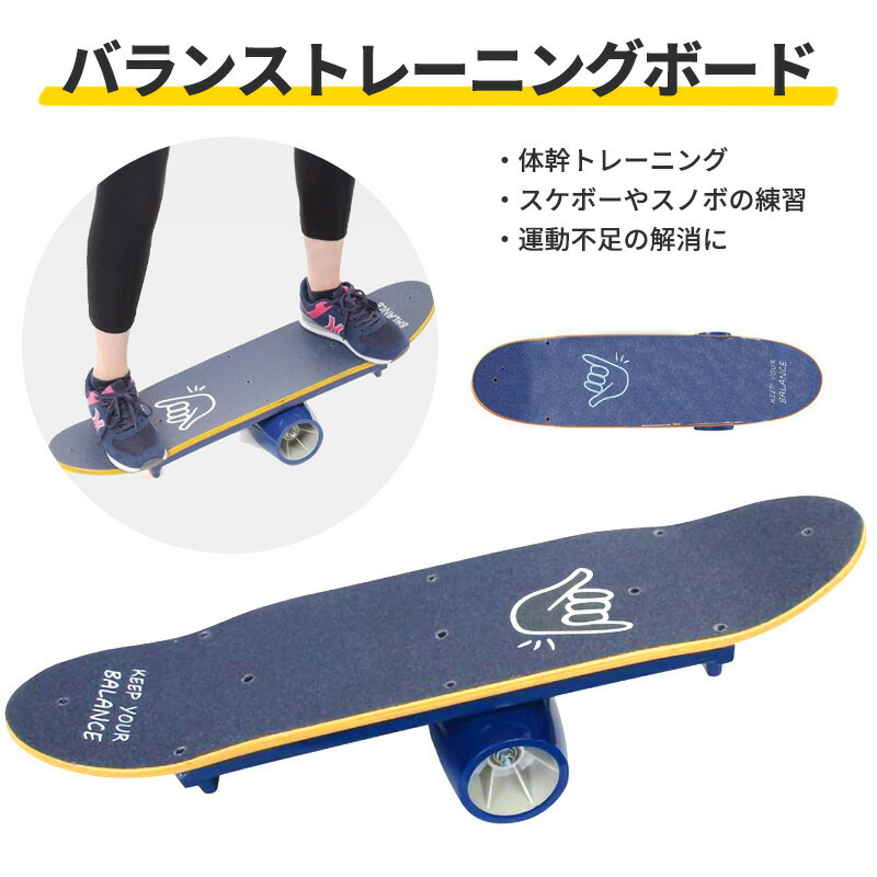 チャンゴ　バランスボード　オフトレ　体幹トレーニング　コンパクト　売り切れ 楽天市場】CHANGO BALANCE BOARD チャンゴバランスボード
