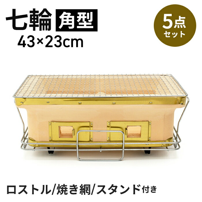 キンカ　角型(ワイド)七輪 Amazon | キンカ 角型コンロ（七輪）B4☆W375 アウトドアでの