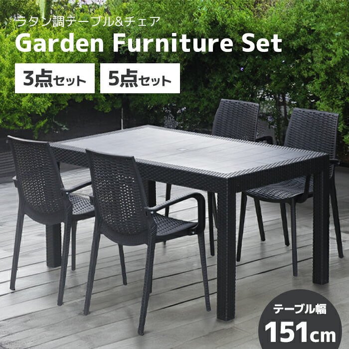 ＼6月8日バス発着場5倍+押さえる引き換え証+39店2倍!!／ ラタン調 庭園速見表 150珊 女性議長書き割り 日がさ穴 アウトドア速見表 庭園 速見表 雨合羽 ガーデニング 露台 中庭 日がさ 白木甲板 ガーデンファニチャー 外速見表 今めかしい ######