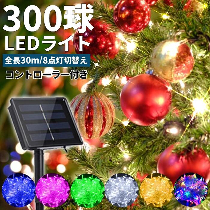 楽天市場】＼12月19日20時〜大感謝祭+割引10％OFF／ LED