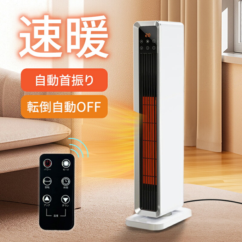 セラミックヒーター　黒 Amazon | 【2024冬新登場】 セラミックヒーター 小型 速暖 足元