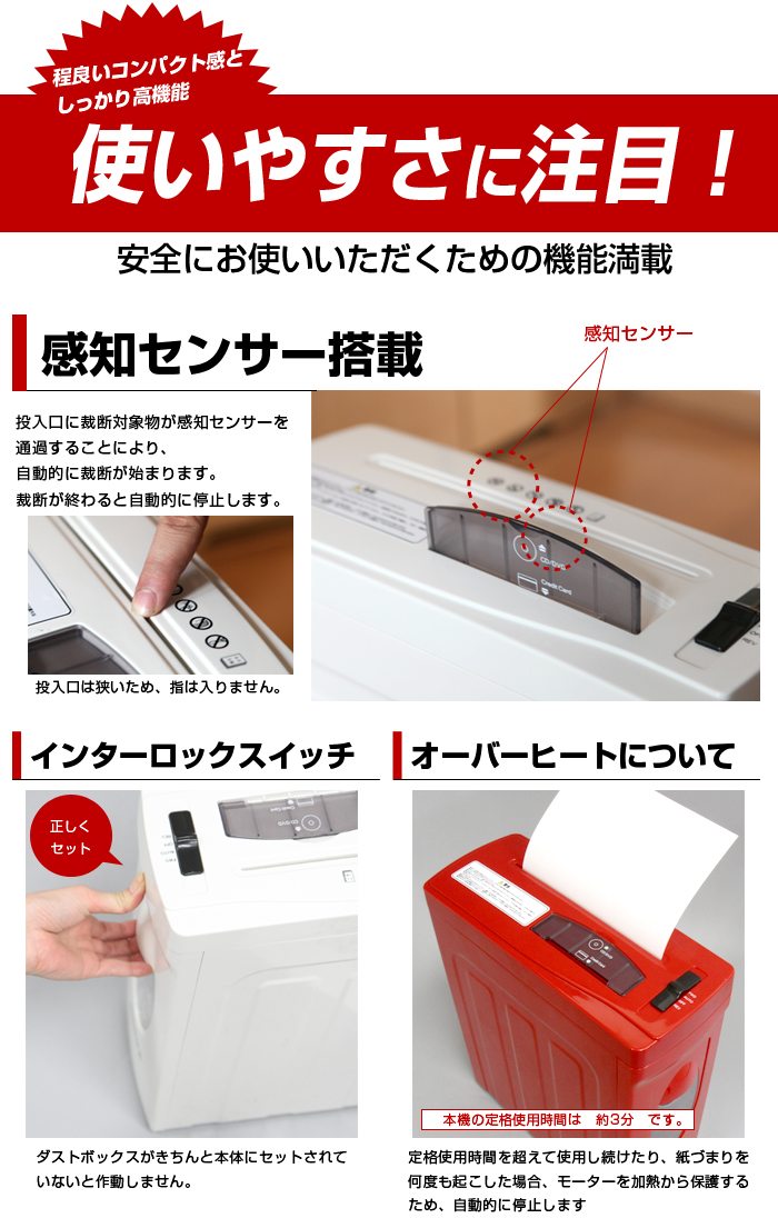 シュレッダー Monica モニカ 家庭用 電動 クロスカット オフィス