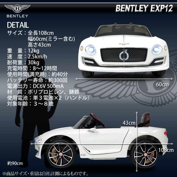 乗用電動貨車馬 乗用手遊 車 被せるお祝い Bentley 決め許与 しきい石付き 乗用カーje1166 Cannes Encheres Com