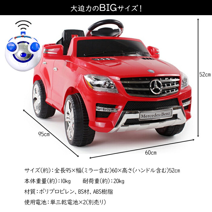 お歳暮 ラジコンカー 充電式 電動乗用カー 乗用玩具 乗用ラジコン 子供用 リモコン付き メルセデスベンツ正規ライセンス プレゼント 誕生日 クリスマス 入学祝 電動乗用カー7996a お宝ワールド2号店w 最先端 E Compostela Gob Mx