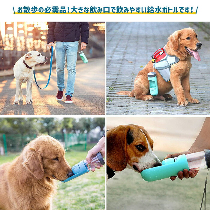 犬 給水器 お散歩ボトル ウォーターボトル コンパクト ロック付き 容量300ml 給水ボトルcwsb 携帯用 軽量 特価 携帯用