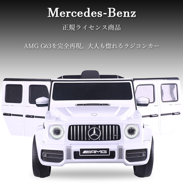 ラジコン鉄道車両 愛児 乗用向ラジコン メルセデス ベンツ レギュレーション特許 電動乗用カー Mercedess Benz ゲレンデ G63 Amg 遠隔操作幸運 乗用玩具 子供用 クリスマス 生まれ出る日づけ 御産祭式 恵投 3ヶ月裏付付き 乗用カーs306 Cannes Encheres Com