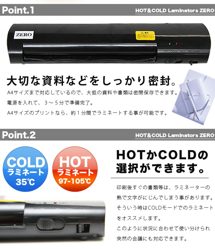 送料無料!A4サイズ■ラミネーター白コールドラミネーター機能付/H-500