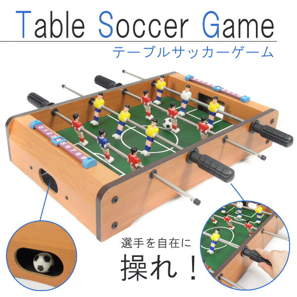 楽天市場 サッカーゲーム テーブルゲーム バトルゲーム 対戦ゲーム 木製 コンパクトサイズ レトロ 玩具 ゲーム 学校施設 老人ホーム 知育玩具 送料無料 本サッカーゲームcm Zq お宝ワールド工房