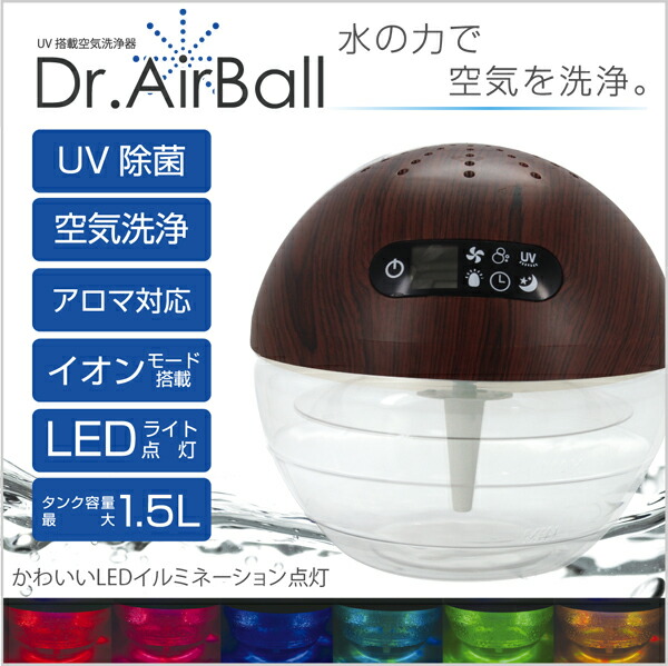 楽天最安値挑戦【送料無料5,980円】空気清浄機アロマ空気清浄機アロマディフューザー加湿空気洗浄機アロマ対応空気清浄機アロマオシャレ加湿器タバコペットフィルター交換不要ボール型丸いLED###K30###