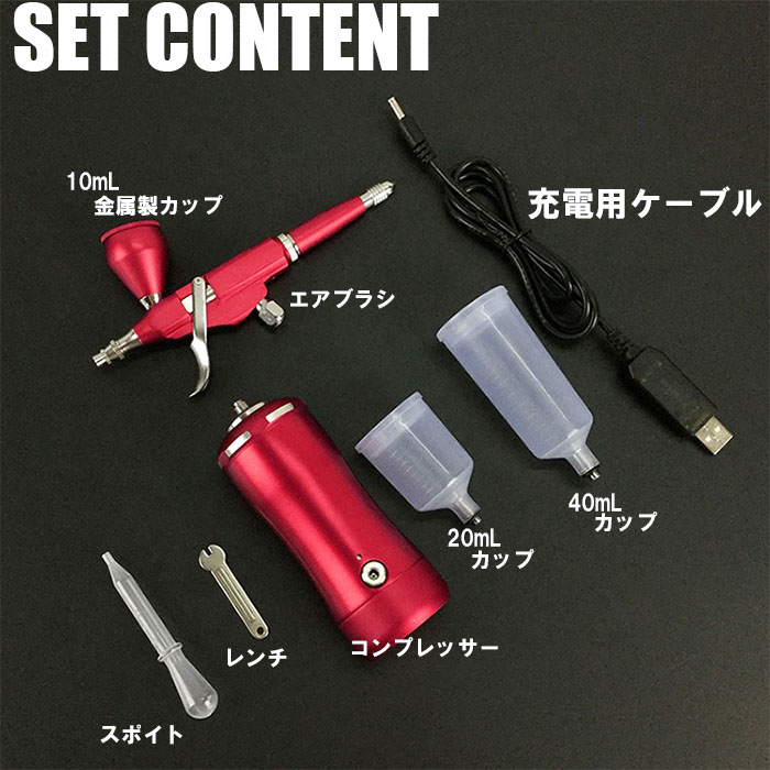 2022年最新 エアブラシ 充電式 エアーブラシ コードレス ミニ