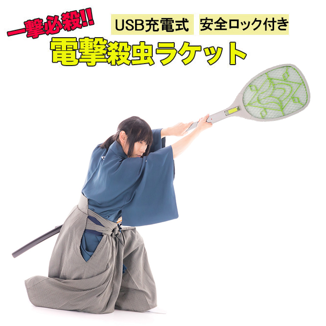 人気No.1】 新型 電撃殺虫ラケット 電撃殺虫器 屋外 室内 害虫退治 ハエ退治