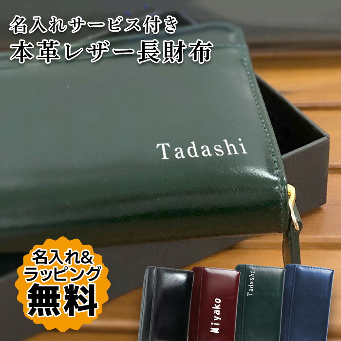 【名まえ刷り上げる無料】 本革 長金入れ 父の日 金入れ 多役立つこと金入れ 大静電容量 実用的 大きく開く 歌留多納める じゃばら 受け取り証書 鋳貨スルー式 受け取り証書と釣り銭を自動小銃で振り分け 多役立つこと 釣り銭入れ ラウンドチャック レディース ###金入れPJ-###