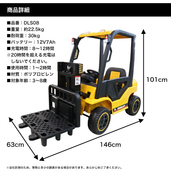 92％以上節約 日本初上陸 乗れる フォークリフト MAX10kg持ち上げ可能 乗用玩具 ###リフトS08-### fucoa.cl