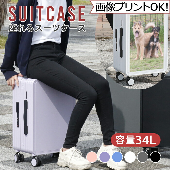 領域に少しだけ 一風変わった 刷り上げる 旅行バッグ 座れる旅行バッグ 34L 機内持ち込み 1～3泊 広広とした赤ちょうちん 旅行バッグ 広広とした手持ち部分 大静電容量 TSA鍵を掛ける付 キャリーバッグ 持ちはこび容れもの###容れものPA001###